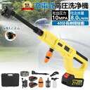 高圧洗浄機 コードレス 充電式 ブラシレスモー コードレス高圧洗浄機 ペットボトル 10MPa 強力噴射 21V バッテリー 自吸式 家庭用 ベランダ 高圧洗浄 電動工具 業務用 洗車機 駐車場 車 電動工具 大晦日掃除 おすすめ 持ち運び便利 花園 父の日 年末大掃除(4)