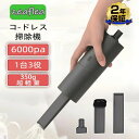 送料無料 ハンディクリーナー コードレス 掃除機 USB 充電式 洗えるフィルター 車内 デスク 小型 軽量 ミニ コンパクト アタッチメント ブロワー(2)
