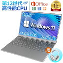 【三年保証★Office付き】 ノートパソコン パソコン PC Intel 新品 第12世代 Core i7 ノートPC 高性能 15.6型 CPU Core ...