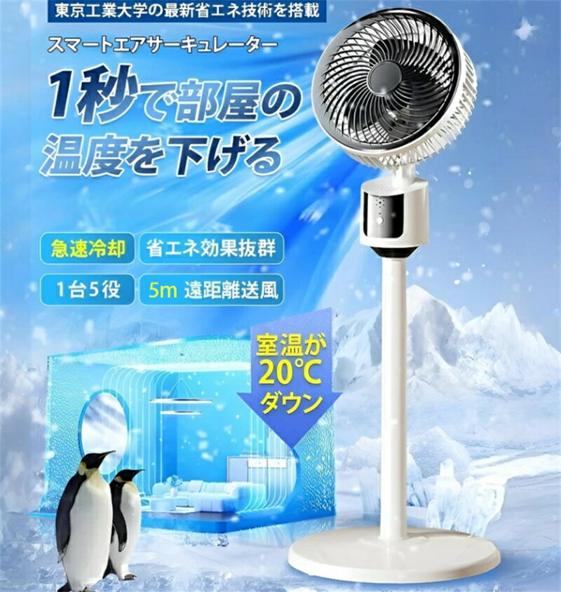 楽天最安値に挑戦中【先着50名限定3490円】【2025先行発売モデル・猛暑対策・静音...