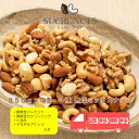 魅惑の濃厚おつまみフリーズドライチーズ・食塩不使用ミックスナッツセット(チーズ270g&ミックスナッツ235g) 凍結乾燥 チェダーチーズ キューブ クルミ アーモンド カシューナッツ くるみ 素焼き 無塩 ノンソルト ファスティング 工場直販 送料無料 モグーグ