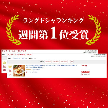 敬老の日 お菓子 敬老の日 スイーツ お菓子【メープルバタークッキー9枚入】メープルマニア あす楽 クッキー ギフト 焼き菓子 スイーツ ラングドシャ 東京土産 東京駅 メープル ギフト プレゼント お土産 出産 結婚 内祝い お礼 お返し お祝い おしゃれ人気 2022 退職