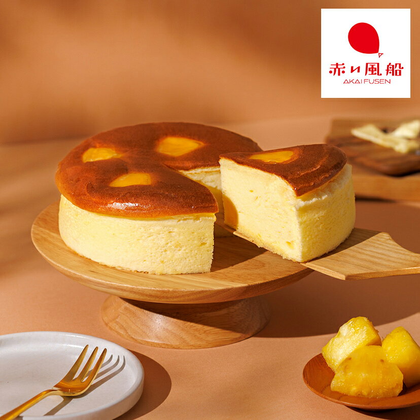 チーズケーキ【赤い風船のチーズケーキ】取り寄せ ギフト 誕生日 バースデー スイーツ プレゼント 洋菓子 焼き菓子 お菓子 記念日 お祝..