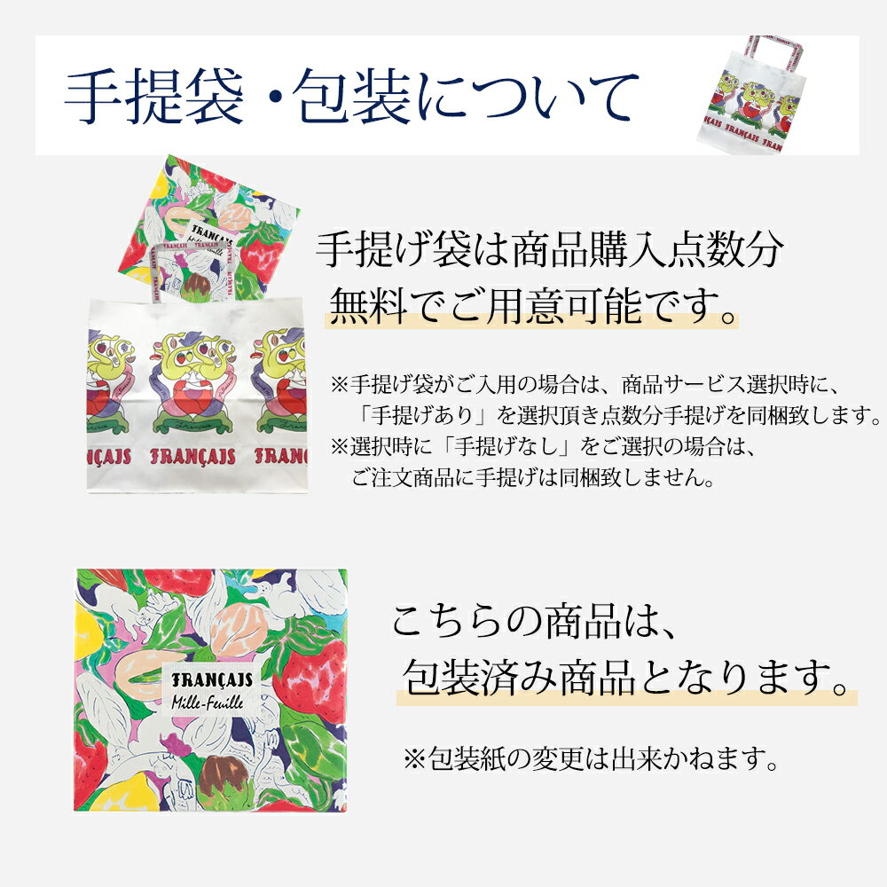 【公式】果実をたのしむミルフィユ詰合せ12個入フランセスイーツ焼き菓子ミルフィユお菓子チョコレート詰合せお土産グランプリいちごレモンピスタチオジャンドゥーヤナッツギフトセットプレゼント帰省お歳暮内祝いお礼お返し結婚祝い包装ハロウィン