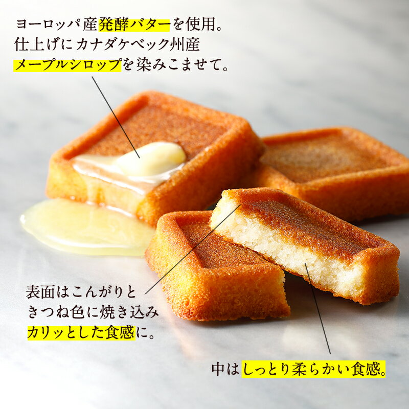 バターフィナンシェ4個入りバターバトラー