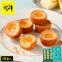 お菓子【バターガレット18個入】お菓子 ギフト 個包装 スイーツ ガレット 焼き菓子 洋菓子 内祝い お祝い 出産祝い お礼 可愛い おしゃれ 職場 退職 菓子折り ご挨拶 東京 お土産 手土産 人気 おすすめ おかし プレゼント バターバトラー お中元