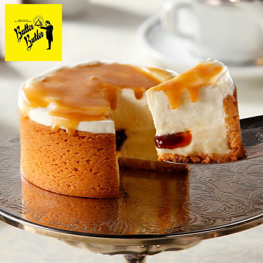 お歳暮 お中元 お菓子【バターキャラメルポット】ギフト スイーツ ケーキ 焼き菓子 洋菓子 内祝い お祝い 出産祝い お礼 可愛い おしゃれ 職場 退職 菓子折...