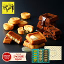 バレンタイン お菓子 【バトラーセレクション(チョコ)14個入】 チョコ バターバトラー あす楽 スイーツ 焼き菓子 フィナンシェ 詰合せ ガレット 期間限定 バター 洋菓子 ギフト プレゼント 東京 お土産 出産 内祝い お礼 お返し お祝い 包装