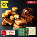 バレンタイン お菓子 【＼期間限定P5倍／送料込み バトラーセレクション(チョコ)14個入】 チョコ バターバトラー あす楽 スイーツ 焼き菓子 フィナンシェ ガレット ランキング バター 洋菓子 プレゼント 東京 お土産 ご挨拶 内祝い お礼 結婚祝い 包装