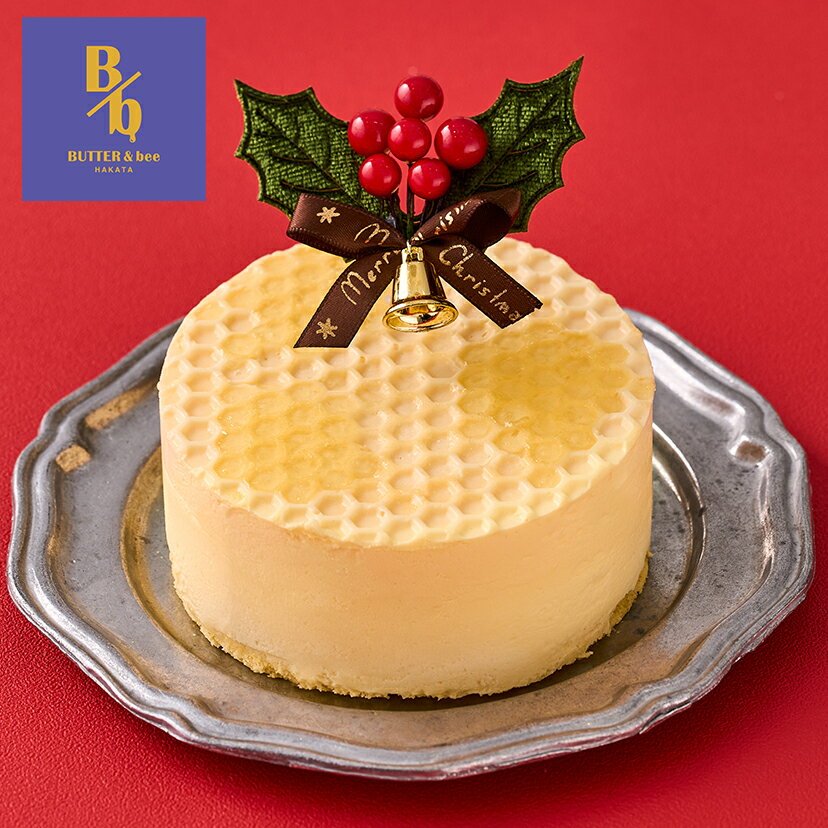 お菓子【＜クリスマスピック付＞ハニーレモンバターケーキ BUTTER&bee】バター&ビー バターケーキ 誕生日 バースデー 洋菓子 贈り物 お土産 手土産 はちみつ スイーツ ギフト プレゼント お祝い 内祝い お返し 職場 退職 お礼 ご挨拶 法事 食べ物 シュクレイ お歳暮