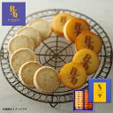 お菓子 詰め合せ【アソートギフト16個入BUTTER&bee】バター&ビー スイーツ ギフト クッキー フィナンシェ 詰合せ 洋菓子 焼き菓子 お菓子 かわいい 可愛い お取り寄せ プレゼント おしゃれ 手土産 誕生日 記念日 贈り物 内祝い シュクレイ お中元