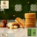 お菓子【キャラメルナッツガレット5個入】 キャラメルゴーストハウス あす楽 お礼 退職 お菓子 チョコ 小分け 焼き菓子 チョコレートクッキー チョコクッキー キャラメル スイーツ プレゼント お祝い パーティー のし 熨斗 お返し