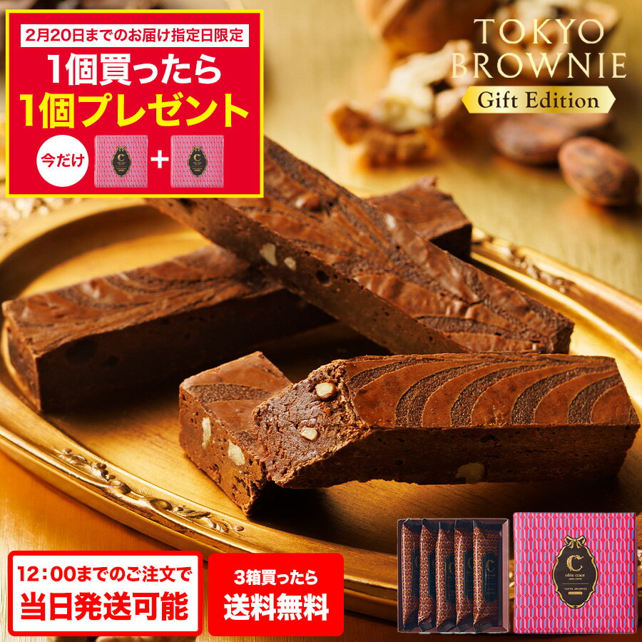 【＼1個買ったら1個プレゼント／】ホワイトデー お返し チョコ 遅れてごめんね【