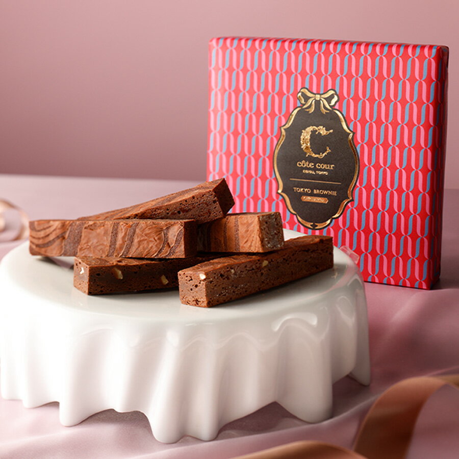 【ポイント10倍】バレンタイン チョコレート ギフト【東京ブラウニーギフトエディション 5本入】お菓子 詰め合わせ コートクール ブラウニー 個包装 スイーツ 洋菓子 内祝い お祝 お礼 可愛い おしゃれ 手土産 人気 プレゼント【WEB限定パッケージ】