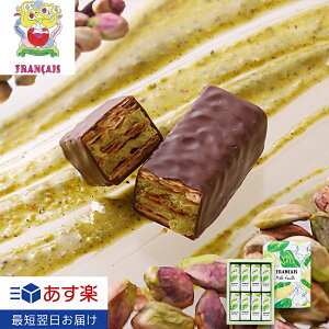 お歳暮 ギフト お菓子 クリスマス お菓子 詰め合わせ 【果実をたのしむミルフィユ ピスタチオ】フランセ あす楽 退職 お礼 お菓子 スイーツ ミルフィーユ 小分け チョコレート ピスタチオ ギフト プレゼント 東京 お土産 内祝い お返し お祝い 包装 おしゃれ 引っ越し