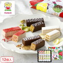 父の日 お菓子【果実をたのしむミルフィユ詰合せ12個入】お菓子 ギフト 個包装 スイーツ 焼き菓子 洋菓子 プレゼント ミルフィユ 職場 退職 お礼 内祝い お返し お祝い 結婚祝い 出産祝い 東京 お土産 手土産 菓子折り 可愛い フランセ お中元