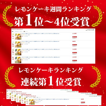 敬老の日 お菓子 敬老の日 スイーツ 【レモンケーキ4個入】 フランセ あす楽 スイーツ 焼き菓子 レモンケーキ お菓子 しっとり お中元 ギフト モンドセレクション 金賞 かわいい おしゃれ プレゼント 東京 お土産 表参道 内祝い お礼 お返し お祝い 人気 退職 プチギフト