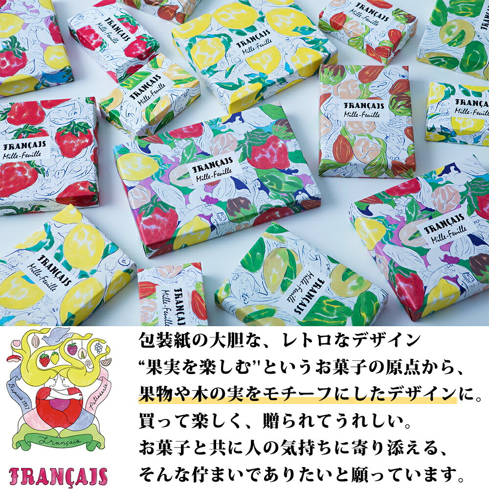 果実をたのしむミルフィユジャンドゥーヤフランセスイーツ焼き菓子ミルフィーユお菓子チョコレートモンドセレクションナッツギフトプレゼント東京お土産表参道内祝いお礼お返しお祝い包装おしゃれお中元引っ越し転勤人気帰省