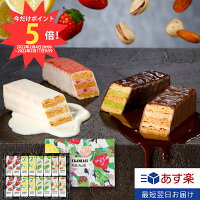 \ポイント5倍 ~11日9:59まで/果実をたのしむミルフィユ詰合せ16個入 フランセ スイーツ 焼き菓子 ミルフィーユ お菓子 チョコレート チョコ 詰合せ お土産 いちご ピスタチオ ギフト セット プレゼント 内祝い お礼 お返し お祝い 包装 おしゃれ お歳暮 ホワイトデー