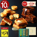 お歳暮 お菓子 【＼期間限定P10倍／送料込み バトラーセレクション(チョコ)14個入】 チョコ バターバトラー あす楽 スイーツ 焼き菓子 フィナンシェ ガレット ランキング バター 洋菓子 プレゼント 東京 お土産 ご挨拶 内祝い お礼 結婚祝い 包装