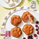 フィナンシェ【ネコシェフ フィナンシェ(クランベリー)5個入】ネコシェフ お菓子 ギフト 個包装 焼き菓子 洋菓子 フィナンシェ スイーツ プレゼント 内祝い ...