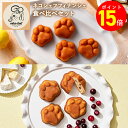 父の日 お菓子【\ポイント15倍/ 05/26 21:00〜06/30 23:59 ネコシェフフィナンシェ