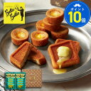 【ポイント10倍 5/12 0:00〜6/2 9:59】父の日 お菓子【バトラーセレクション16個入】お菓子 ギフト 個包装 スイーツ フィナンシェ ガレット ...
