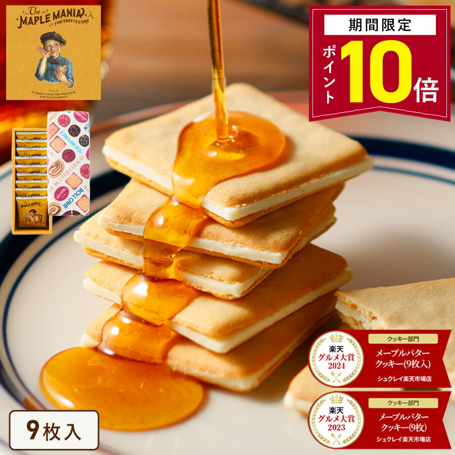 【ポイント10倍 1/9 20:00〜1/16 01:59】＼2年連続／2024