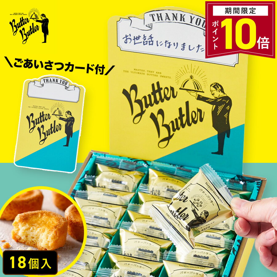 【ポイント10倍 3/2 15:00〜3/16 9:59】お菓子 ギフト【ごあいさつカード（Than ...