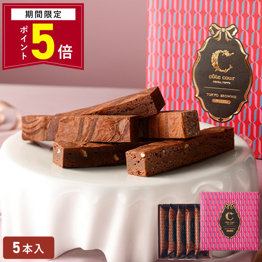 【ポイント5倍 3/18 14:00〜3/26 1:59】母の日 チョコ 【東京