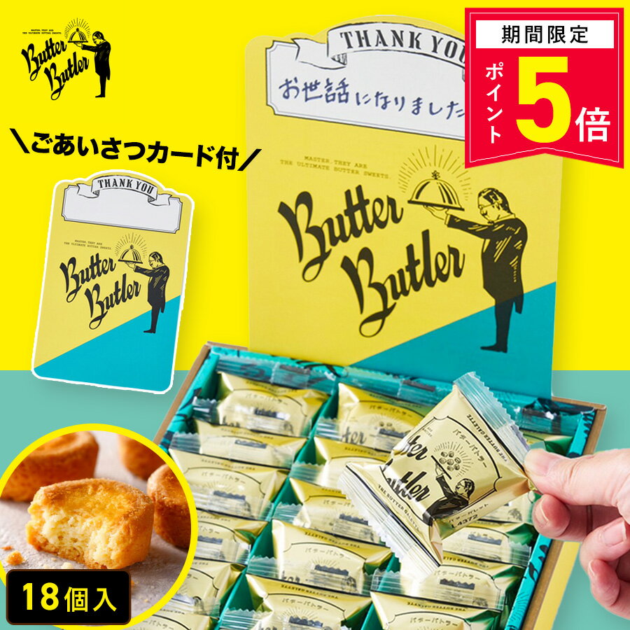 お菓子　18個 楽天市場】お菓子 18個入 詰め合わせの通販