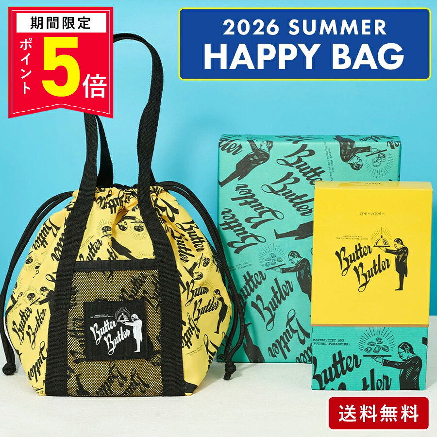 楽天市場】サマーハッピーバッグの通販