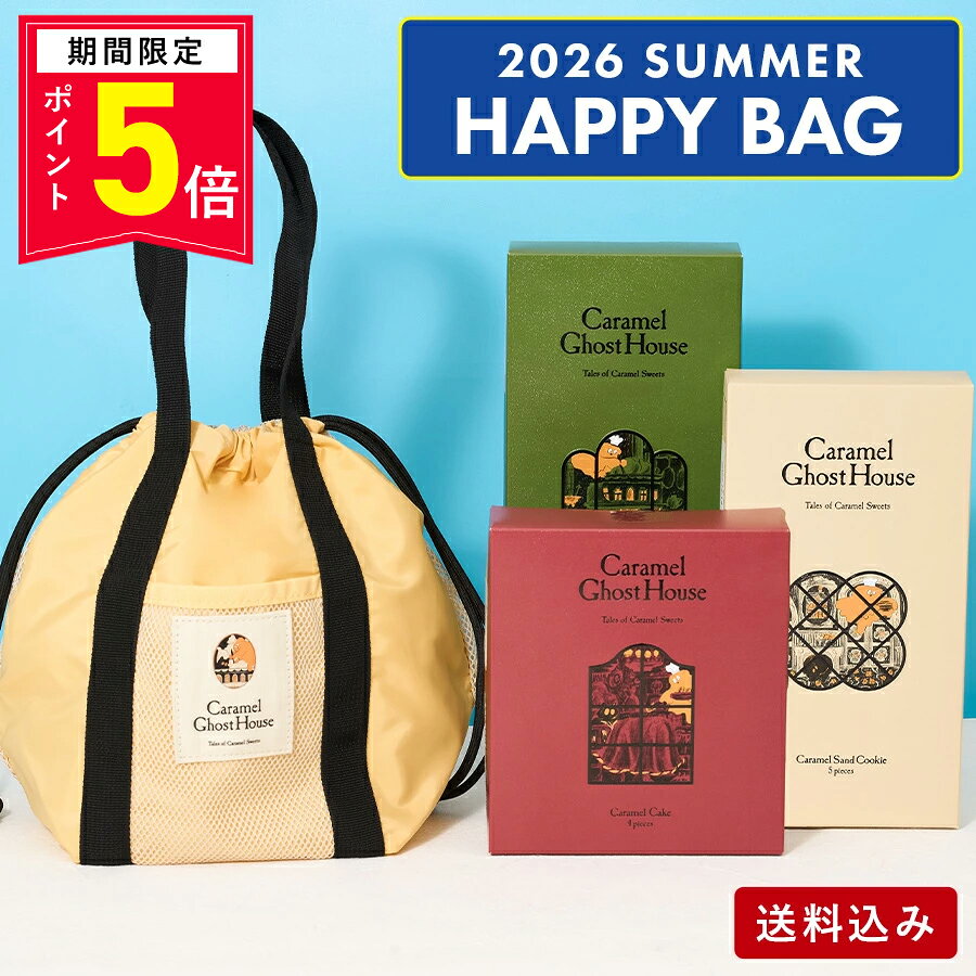 楽天市場】サマーハッピーバッグの通販