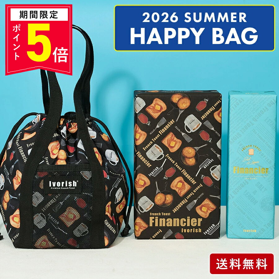 楽天市場】サマーハッピーバッグの通販