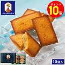 【ポイント10倍 9月1日10:00~9月22日09:59 】敬老の日 お菓子【九十九島せんぺいフィナンシェ10個入】フィナンシェ 洋菓子 焼き菓子 スイーツ ギフト プレゼント 誕生日 お祝い 内祝い お返し 職場 退職 お礼 ご挨拶 法事 長崎 お土産 手土産 お取り寄せ シュクレイ