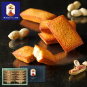 母の日 お菓子【九十九島せんぺいフィナンシェ10個入】フィナンシェ 洋菓子 焼き菓子 スイーツ ギフト プレゼント 誕生日 お祝い 内祝い お返し 職場 退職 ...