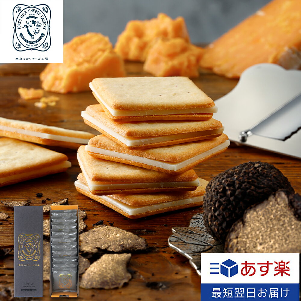 東京都のお土産】クッキー・焼き菓子 | おうちでおみやげ.com 東京都のお土産】クッキー・焼き菓子 | おうちでおみやげ.com