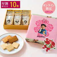 母の日 お菓子 早割【＼期間限定早期承り特典P10倍／5月1日～発送開始　送料込み ...