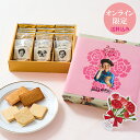 お祝いメッセージ入り　的デザインクッキー+こぐまキャラメルフィナンシェ＋プチ焼き菓子3個セット 弓道 記念品