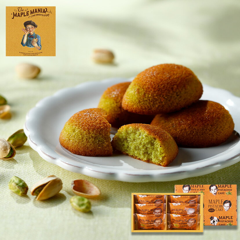 バレンタイン お菓子 スイーツ 【メープルピスタチオケーキ】ザ・メープルマニア あす楽 スイーツ 焼き菓子 フィナンシェ 人気 東京土産 東京駅 ランキング メープル かわいい ギフト プレゼント お礼 お返し お祝い 包装 おしゃれ 2024のサムネイル