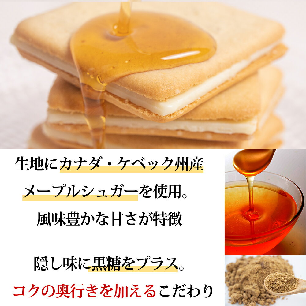 メープルバタークッキー9枚入ザ・メープルマニア