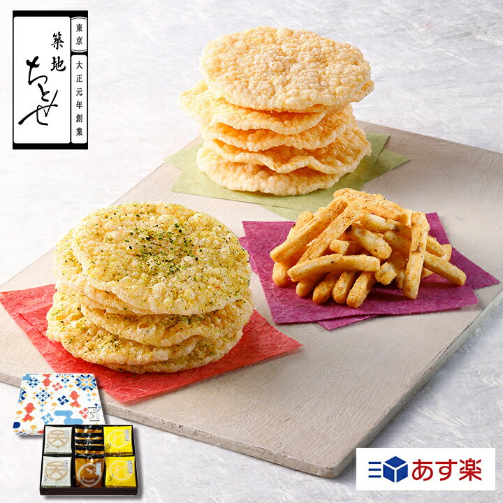 沖縄めんべい (2枚×2袋) ラフテー風味＆シークヮーサー入り 2個セット 送料無料 ネコポス 同梱不可 沖縄お土産 沖縄土産 沖縄 お土産 ご当地 限定 めんべい せんべい グルメ おつまみ お土産 プレゼント ギフト