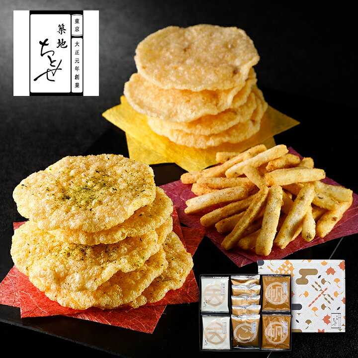 お歳暮 せんべい 詰め合わせ【天ぷら三種詰合せ(帆立天せんべい)】築地ちとせ 和菓子 焼き菓子 煎餅 プレゼント 個包装 内祝い お返し お祝い 出産祝い 結婚...