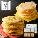 お菓子【天ぷら二種詰合せ(帆立天せんべい)】築地ちとせ お菓子 ギフト 詰め合わせ 和菓子 焼き菓子 せんべい 煎餅 プレゼント 個包装 内祝い お返し お祝い...