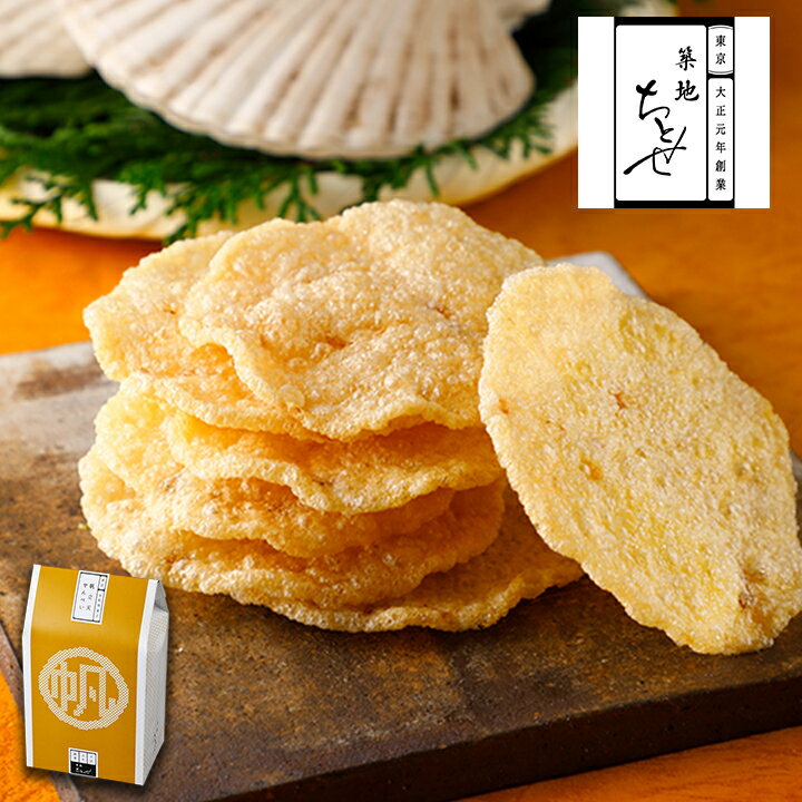 お菓子【帆立天せんべい6枚入】築地ちとせ お菓子 ギフト 和菓子 焼き菓子 せんべい 煎餅 プレゼント 個包装 内祝い お返し お祝い 出産祝い 結婚祝い お礼 職場 退職 菓子折り ご挨拶 東京 お土産 手土産 おかし 可愛い シュクレイ お歳暮