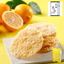 お中元 お菓子 【天ぷらせんべい れもん塩 6枚入】 築地ちとせ あす楽 和菓子 せんべい 人気 東京土産 ランキング ギフト プレゼント お礼 お返し お祝い...