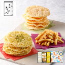 お中元 お菓子 【天ぷら三種詰合せ(れもん塩) 】築地ちとせ あす楽 和菓子 せんべい 人気 東京土産 ランキング ギフト プレゼント お礼 お返し お祝い 包...