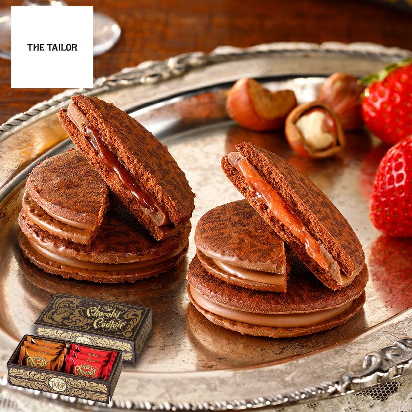 お菓子【ザ・ショコラクチュール6個入】 ザ・テイラー あす楽 お礼 退職 お菓子 スイーツ 焼き菓子 クッキー ギフト プレゼント 東京 お土産 ご挨拶 内祝い お返し お祝い おしゃれ 人気 のし バレンタイン お年賀 御年賀