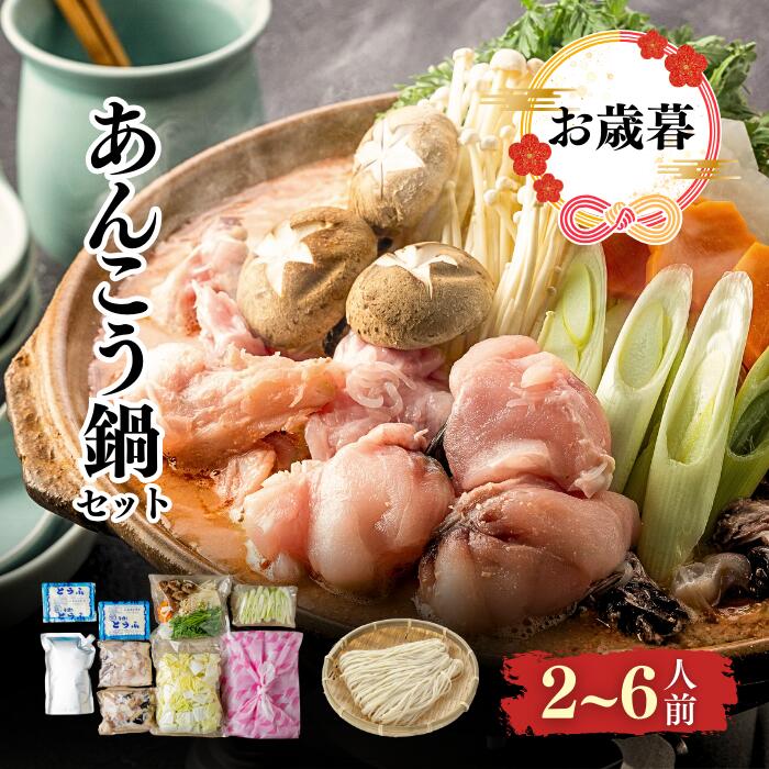 茨城県産あんこう