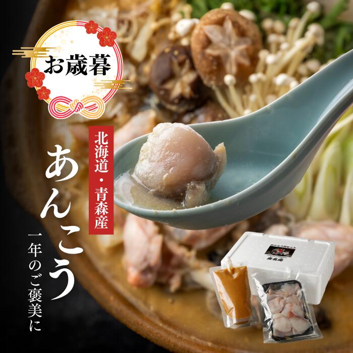 追加 オプション あんこうの身 鮟鱇の身 200g 400g 600g 鮟鱇 あんこう 鍋セット 御歳暮 お歳暮 冬季限..